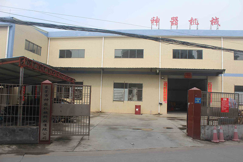 東莞市神器機械科技有限公司
